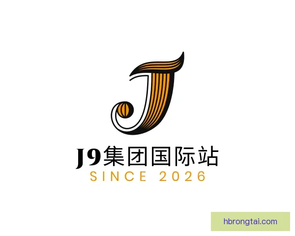 了解J9集团国际